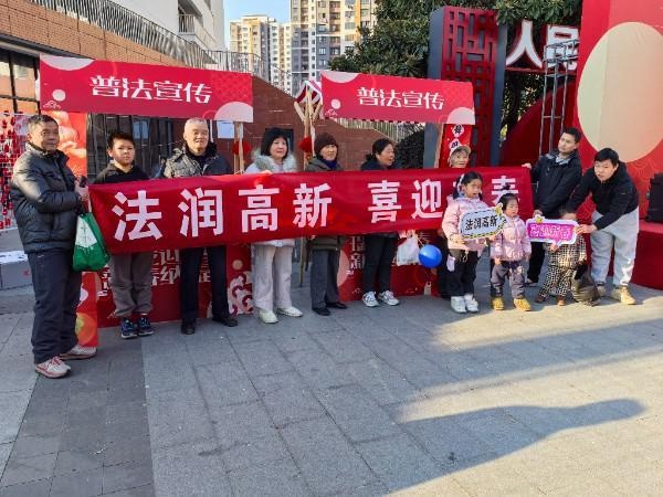 瑞蛇迎春元旦市集：传承非遗、普法宣传、爱心义卖，打造欢乐祥和节日氛围  第4张