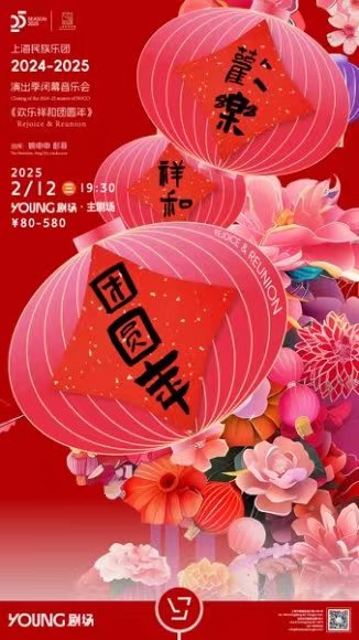 YOUNG剧场年末大戏连台，20多场演出等你来，票已售七成  第2张