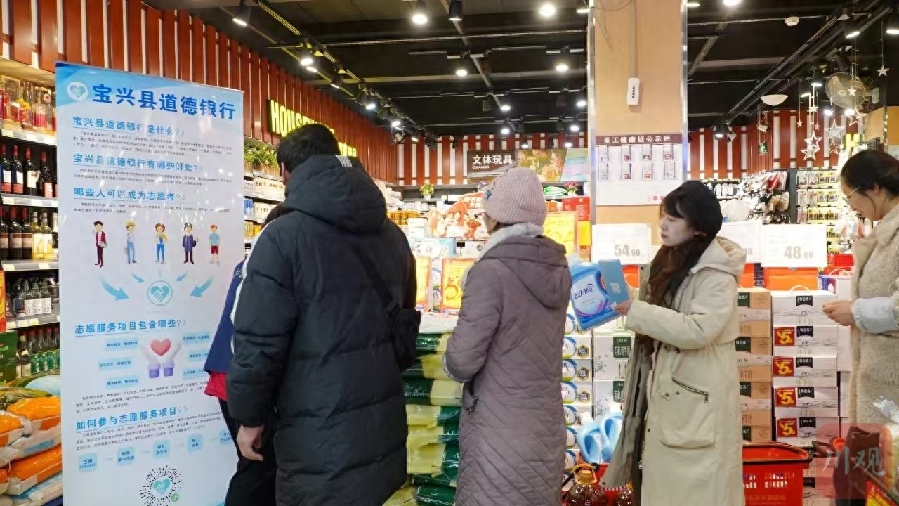 雅安宝兴县道德银行积分兑换活动火爆开启，居民排队兑换生活用品，你参与了吗？