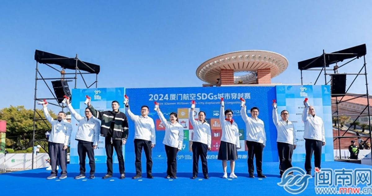 2024厦航SDGs城市穿越赛泉州站震撼开赛，近千名选手共燃公益热情
