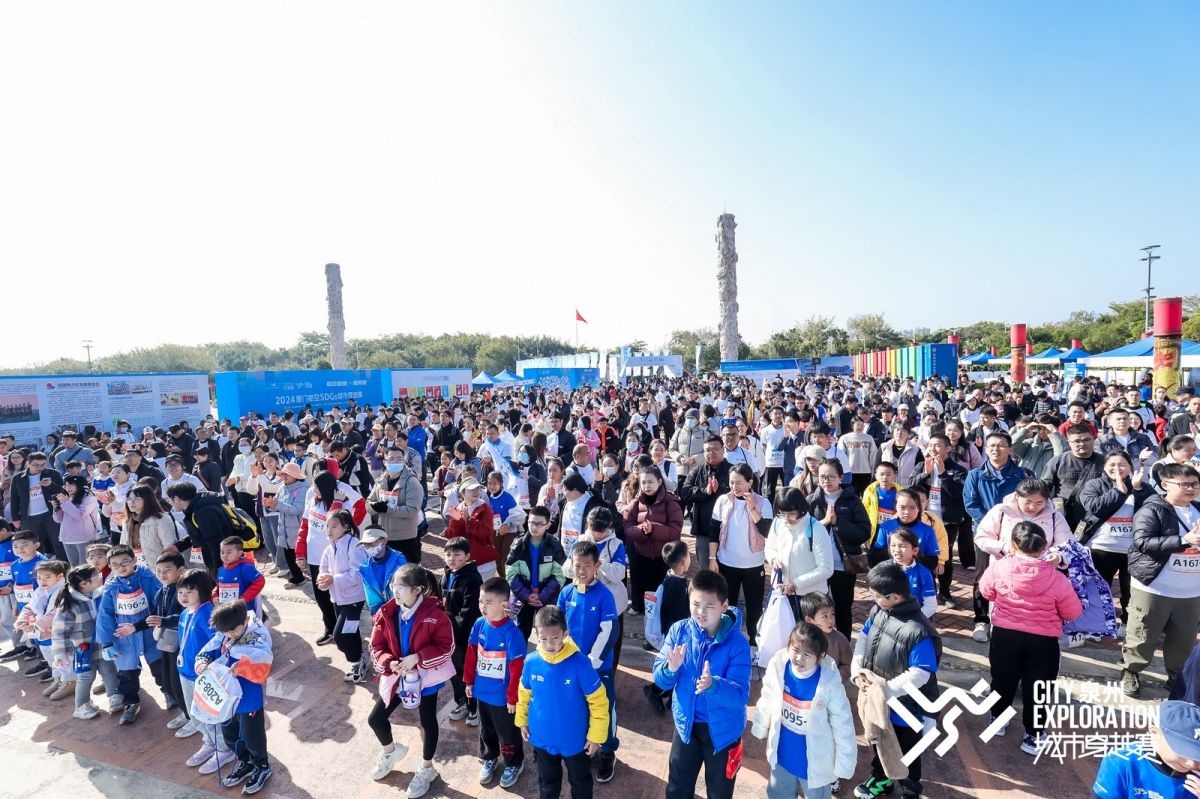 2024厦航SDGs城市穿越赛泉州站震撼开赛，近千名选手共燃公益热情  第2张