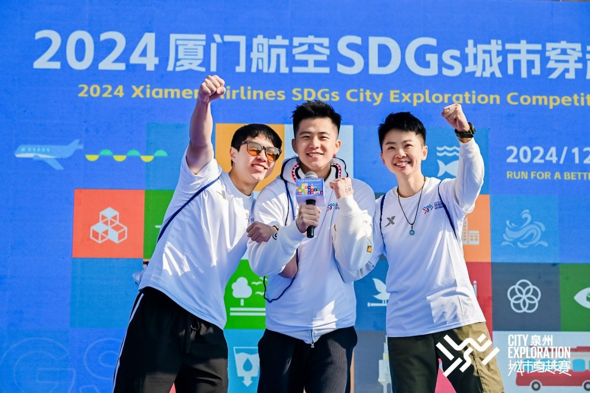 2024厦航SDGs城市穿越赛泉州站震撼开赛，近千名选手共燃公益热情  第3张