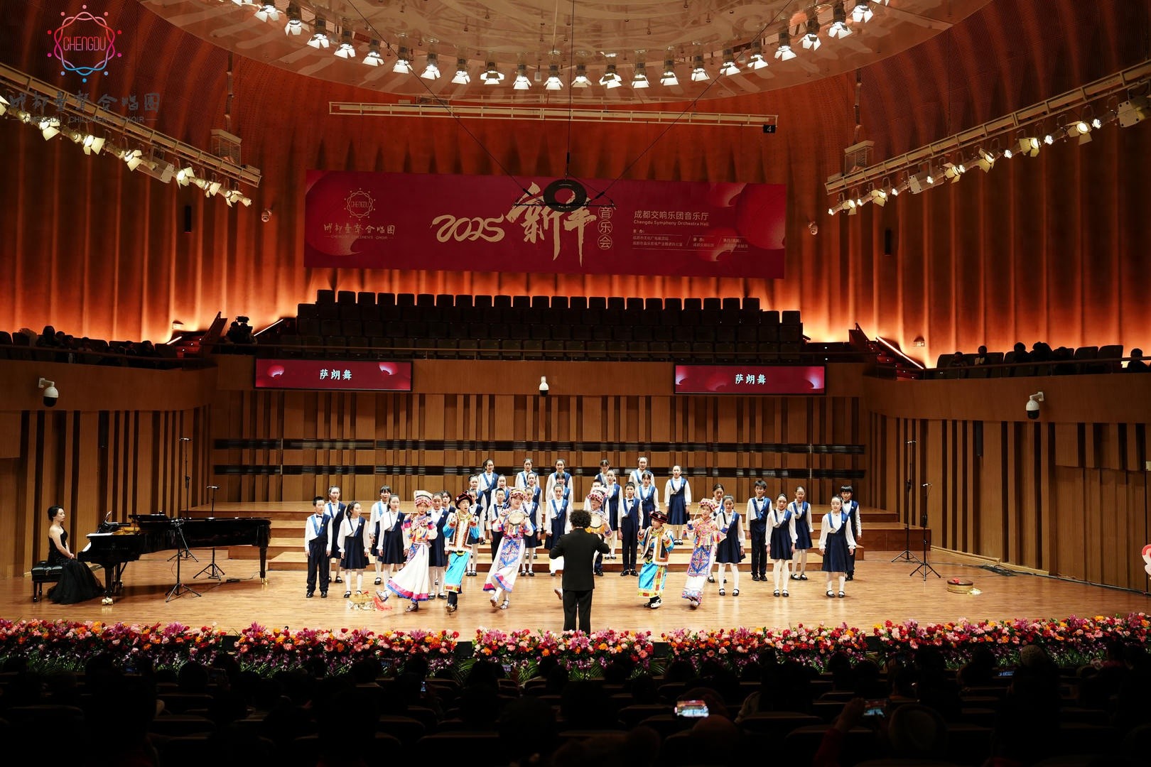 2025成都童声合唱团新年音乐会：原生态音乐首次亮相，带你穿越时空感受羌族古韵