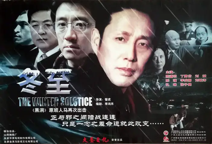 20年后重看冬至：宁静小镇背后暗藏杀机，揭示城市化进程中的心灵焦灼  第1张