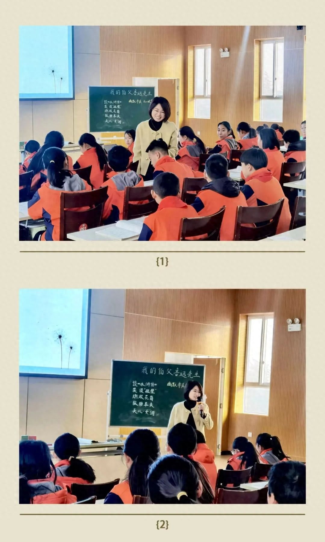临潼区康复路小学与未央区西航二校联手送教，名师课堂引领教育新高度  第1张