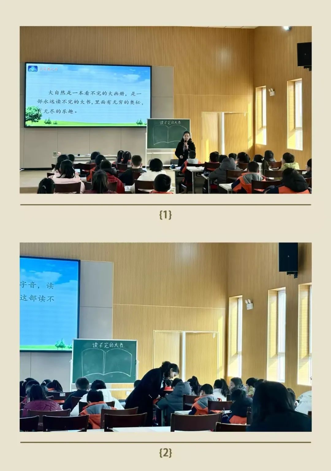 临潼区康复路小学与未央区西航二校联手送教，名师课堂引领教育新高度  第2张