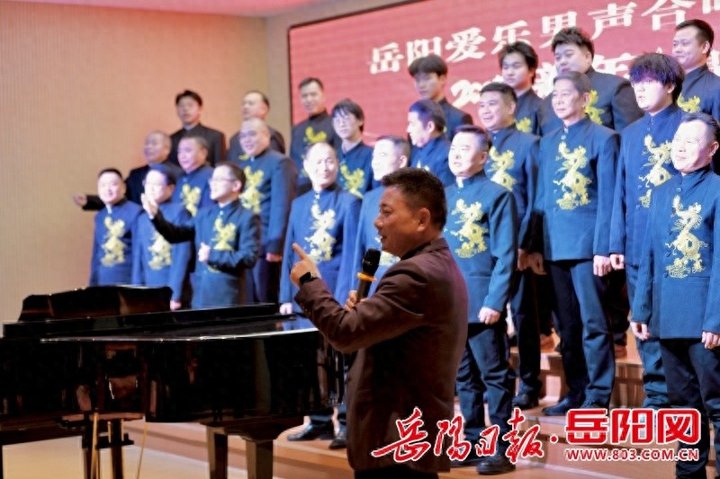 岳阳爱乐男声合唱团深情唱响莫尼山，2025年新年音乐会震撼开幕  第1张