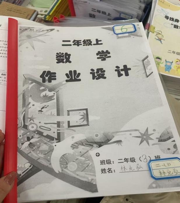 西安市未央区先锋小学青年教师赴新知小学参加作业展示与研讨活动，收获满满  第2张