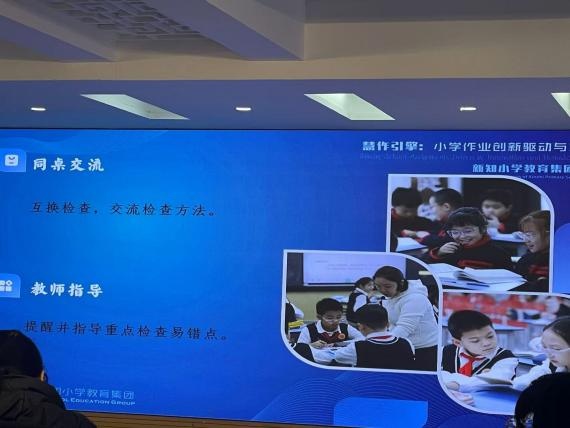 西安市未央区先锋小学青年教师赴新知小学参加作业展示与研讨活动，收获满满  第6张