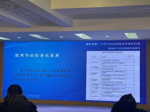 西安市未央区先锋小学青年教师赴新知小学参加作业展示与研讨活动，收获满满  第7张
