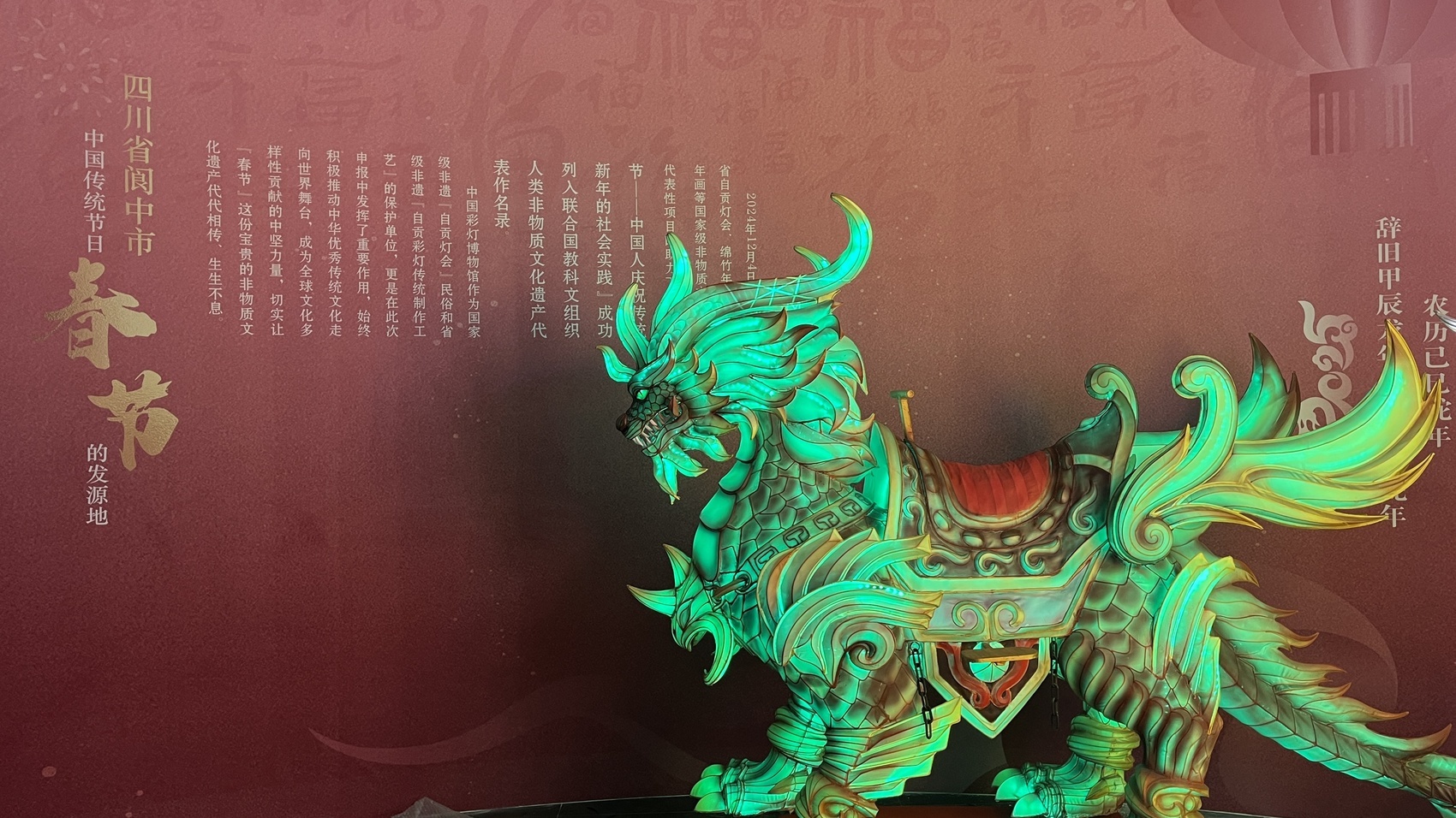 2025年元旦，川灯·蜀韵展将带你穿越时空，感受蜀文化的璀璨魅力  第3张