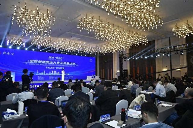 2024郑创汇国际创新创业大赛年度总决赛：燃梦十载，智创未来，谁将问鼎桂冠？  第1张