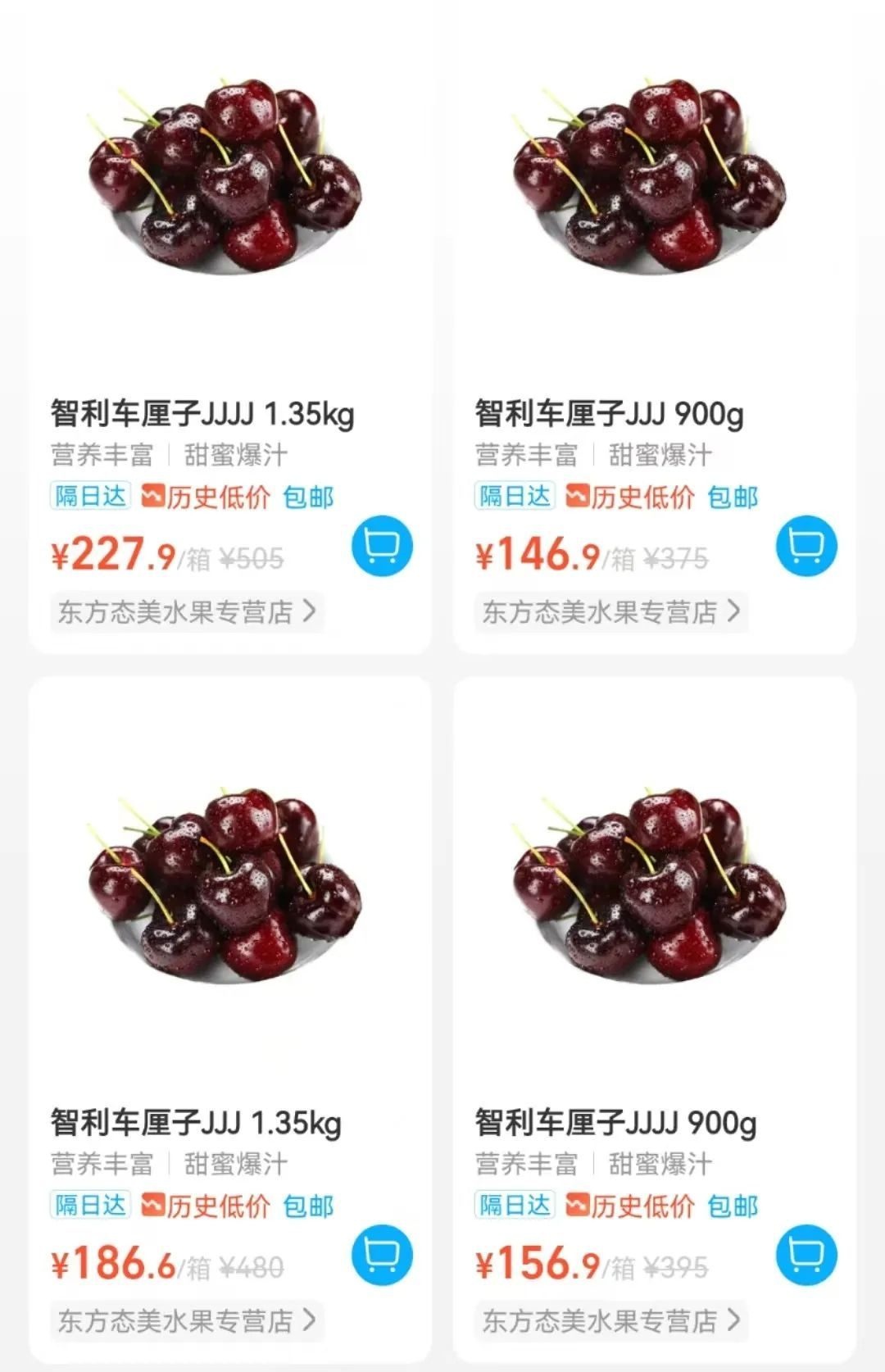 杭州车厘子价格暴跌！15吨现货秒空，现在购买最划算，你还在等什么？  第3张