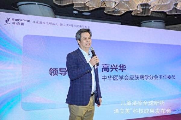 全球首创！泽立美乳膏：中国领先的儿童湿疹治疗新药，美国FDA紧随其后