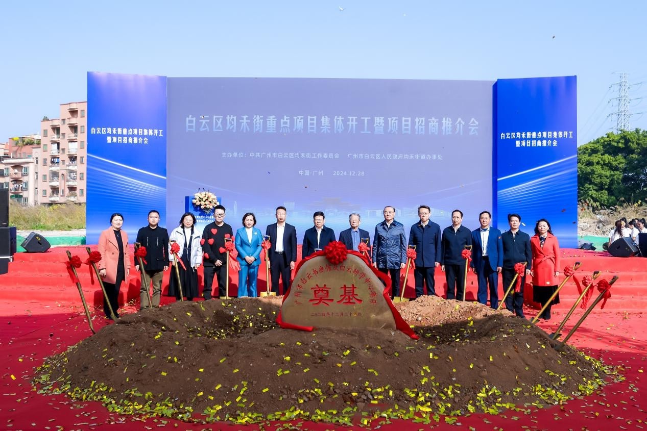总投资超40亿！广州白云区均禾街六大重点项目集体开工，打造未来城市中心  第2张