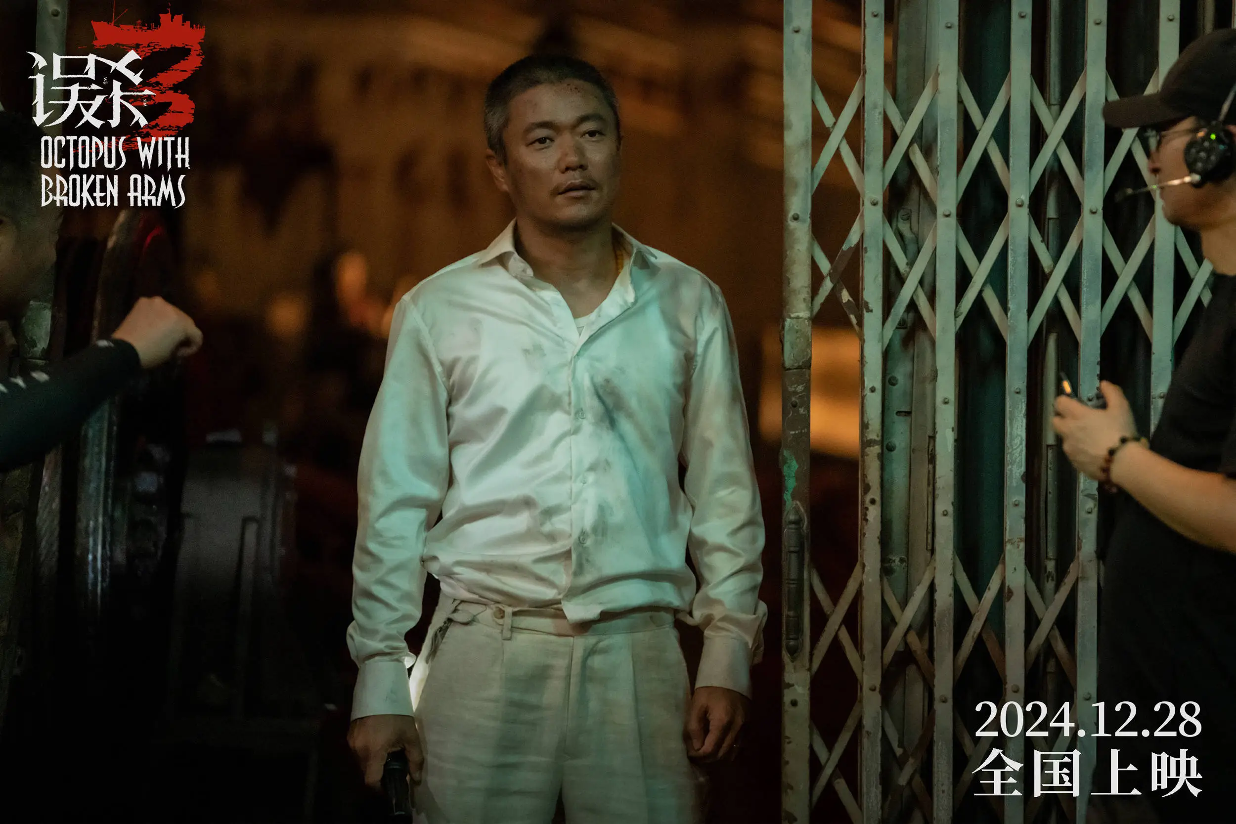 误杀3再掀悬疑风暴：第三次误杀，是谋杀还是更深的谜团？  第2张