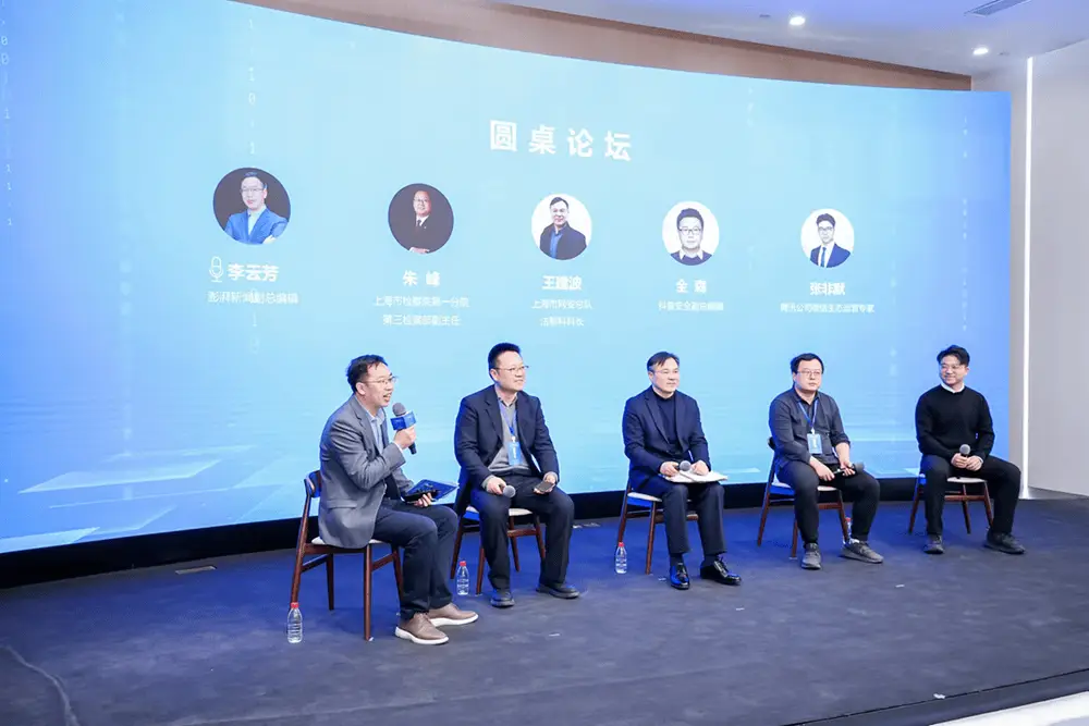 2024上海反网络暴力论坛：共建和谐网络空间，遏止网络戾气  第12张