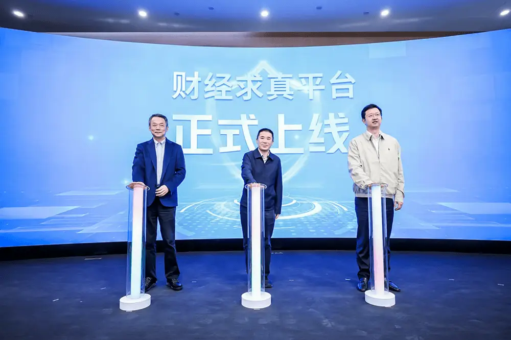 2024上海反网络暴力论坛：共建和谐网络空间，遏止网络戾气  第8张
