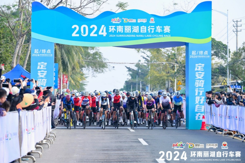 2024环南丽湖自行车赛：500位骑行爱好者齐聚定安，感受速度与美景的双重魅力  第2张