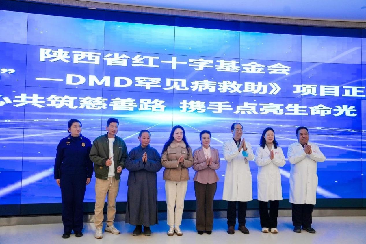 冬日寒风中的温暖希望：西安DMD罕见病救助公益项目启动，点亮患者未来  第2张