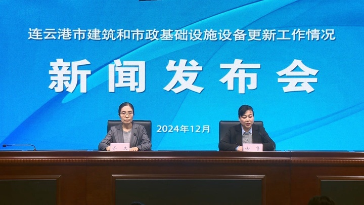 连云港市住建局重磅发布：12项重点任务全面启动，城市基础设施迎来大更新  第2张
