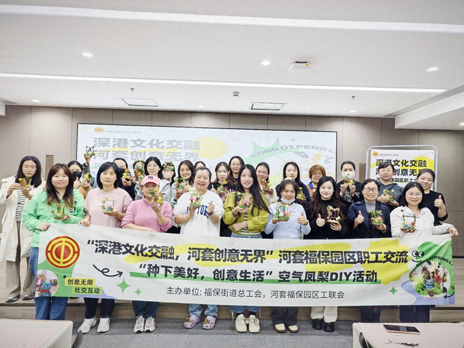 深港文化交融・河套创意无界：一个月5场活动，职工幸福感爆棚  第1张