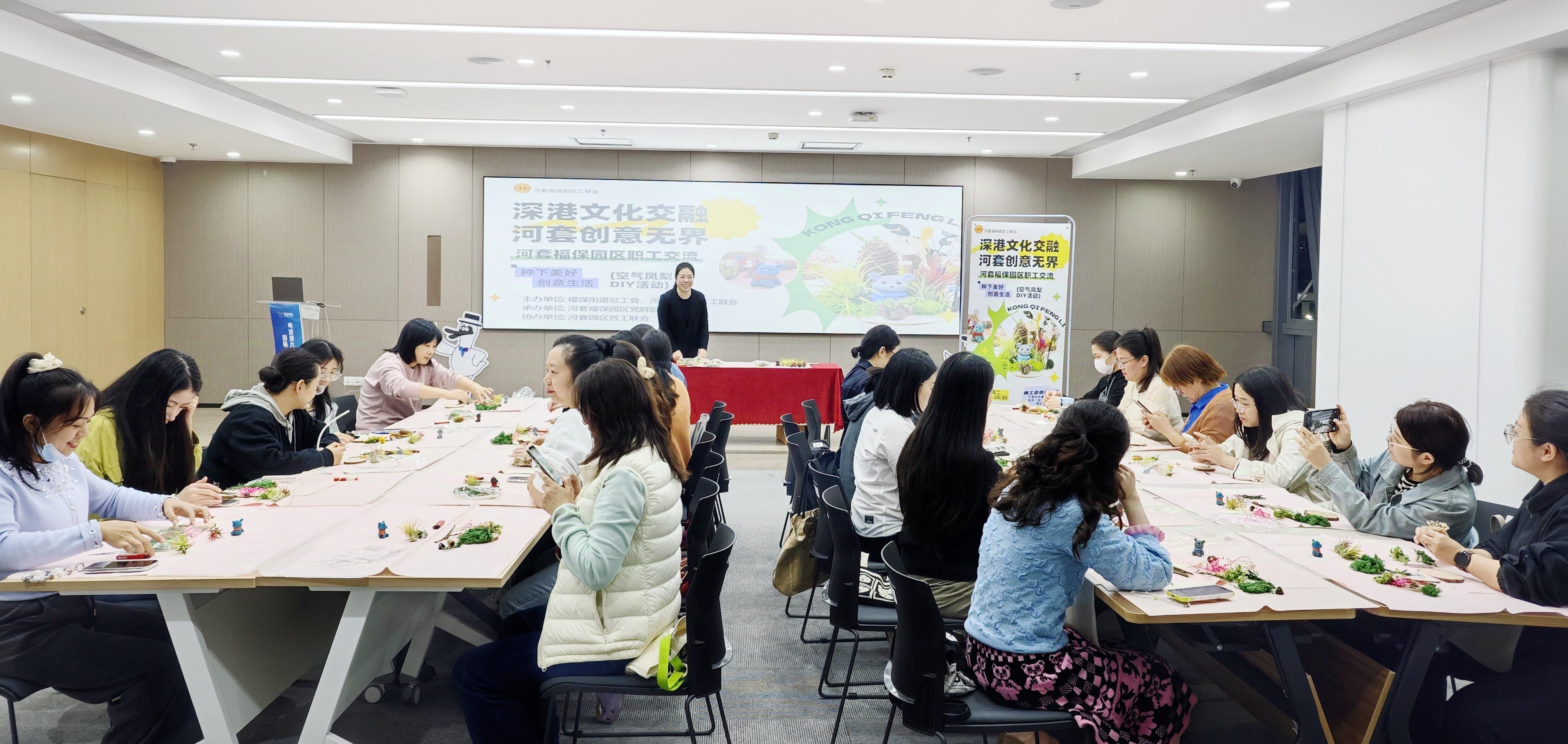 深港文化交融・河套创意无界：一个月5场活动，职工幸福感爆棚  第6张