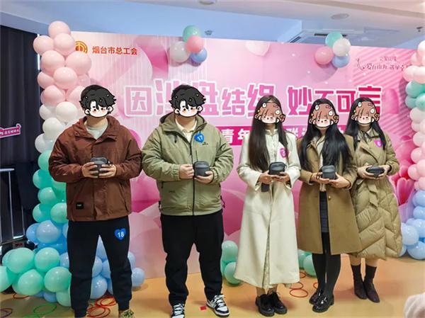 烟台市总工会第四期单身联谊活动圆满落幕，8对青年职工现场牵手成功  第5张