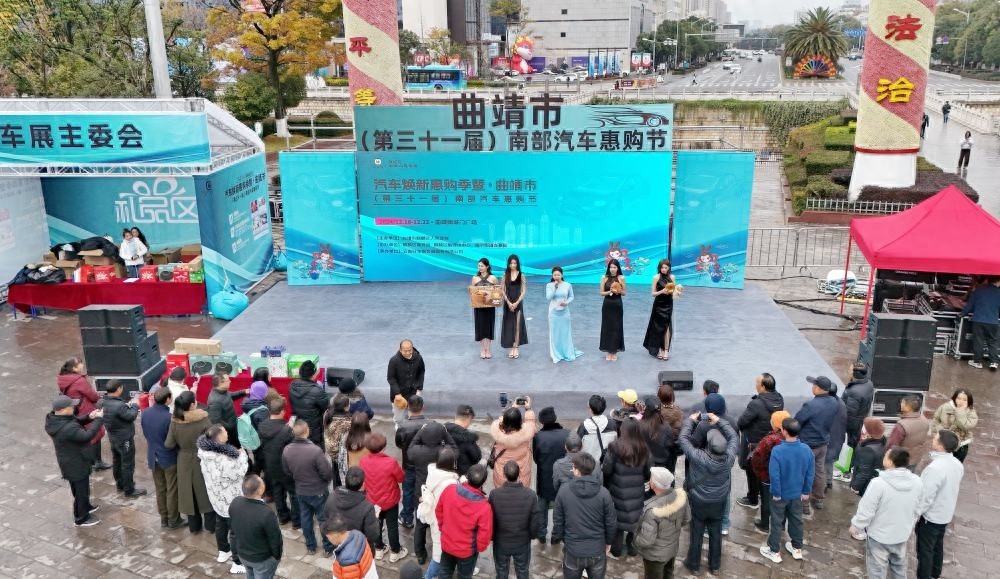 曲靖麒麟区年末大促：以旧换新+汽车文化展，一站式购车家电优惠全攻略  第1张