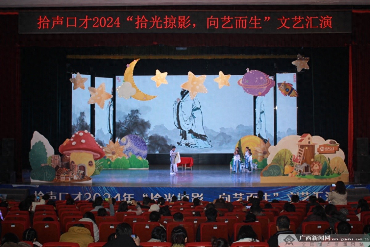 2024年拾声口才文艺汇演：37个节目震撼开场，孩子们用表演诠释爱与未来  第1张