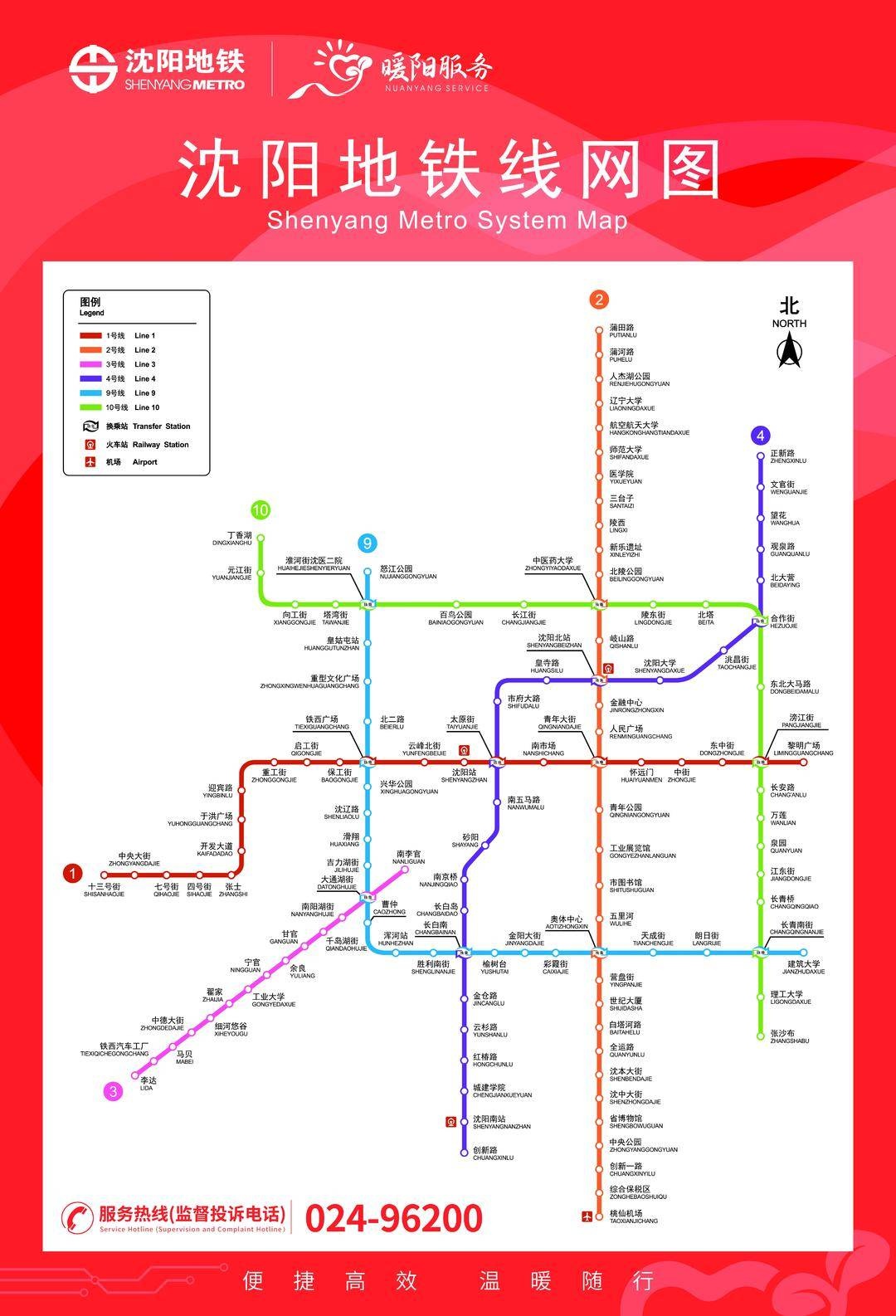 沈阳地铁3号线震撼开通！首条空中地铁带你飞越23公里，14站畅游城市新地标  第3张