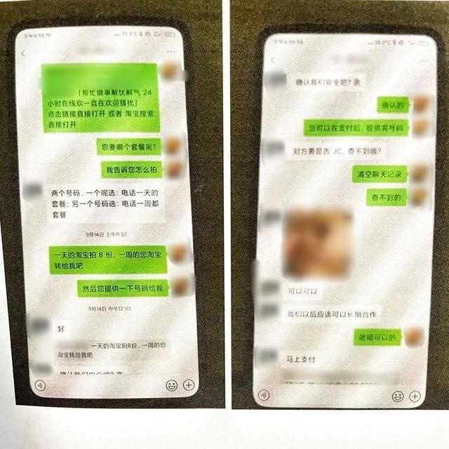 手机轰炸不停？揭秘开网店提供骚扰服务获利1万元的惊人内幕  第2张