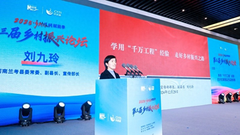 2025乡村振兴赋能季：澎湃改革新动力，万千乡村新胜意，你不可错过的盛会  第1张