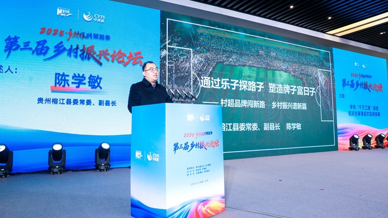 2025乡村振兴赋能季：澎湃改革新动力，万千乡村新胜意，你不可错过的盛会  第2张