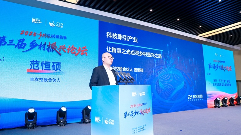 2025乡村振兴赋能季：澎湃改革新动力，万千乡村新胜意，你不可错过的盛会  第3张