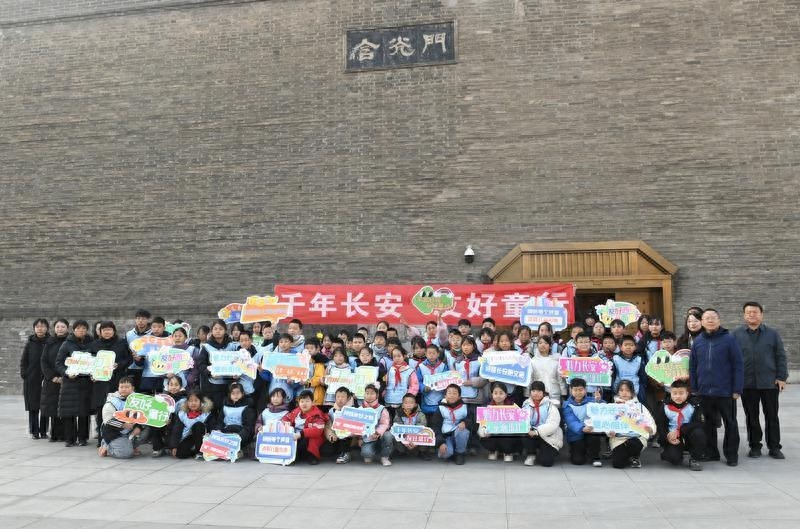 千年长安城墙上的童声笑语：100余名乡村孩子的文化探索之旅