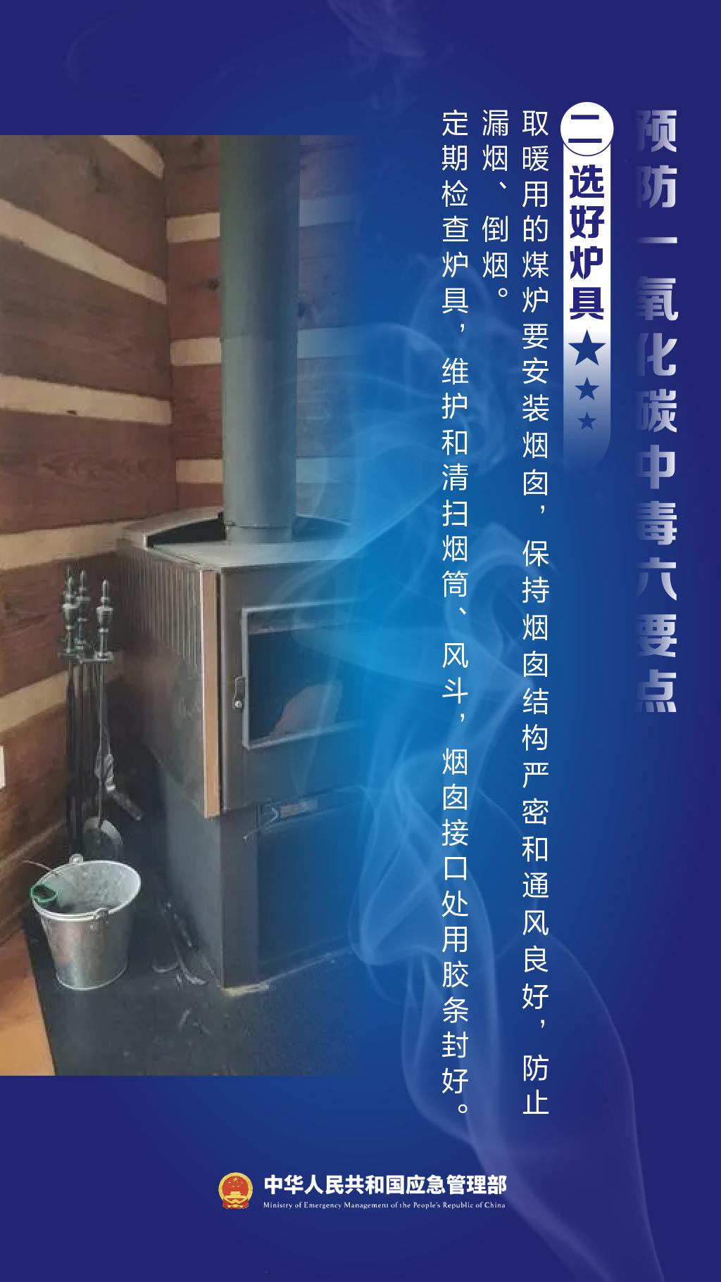 警惕！10天内9例一氧化碳中毒，这个隐形杀手正在威胁你的家人  第5张