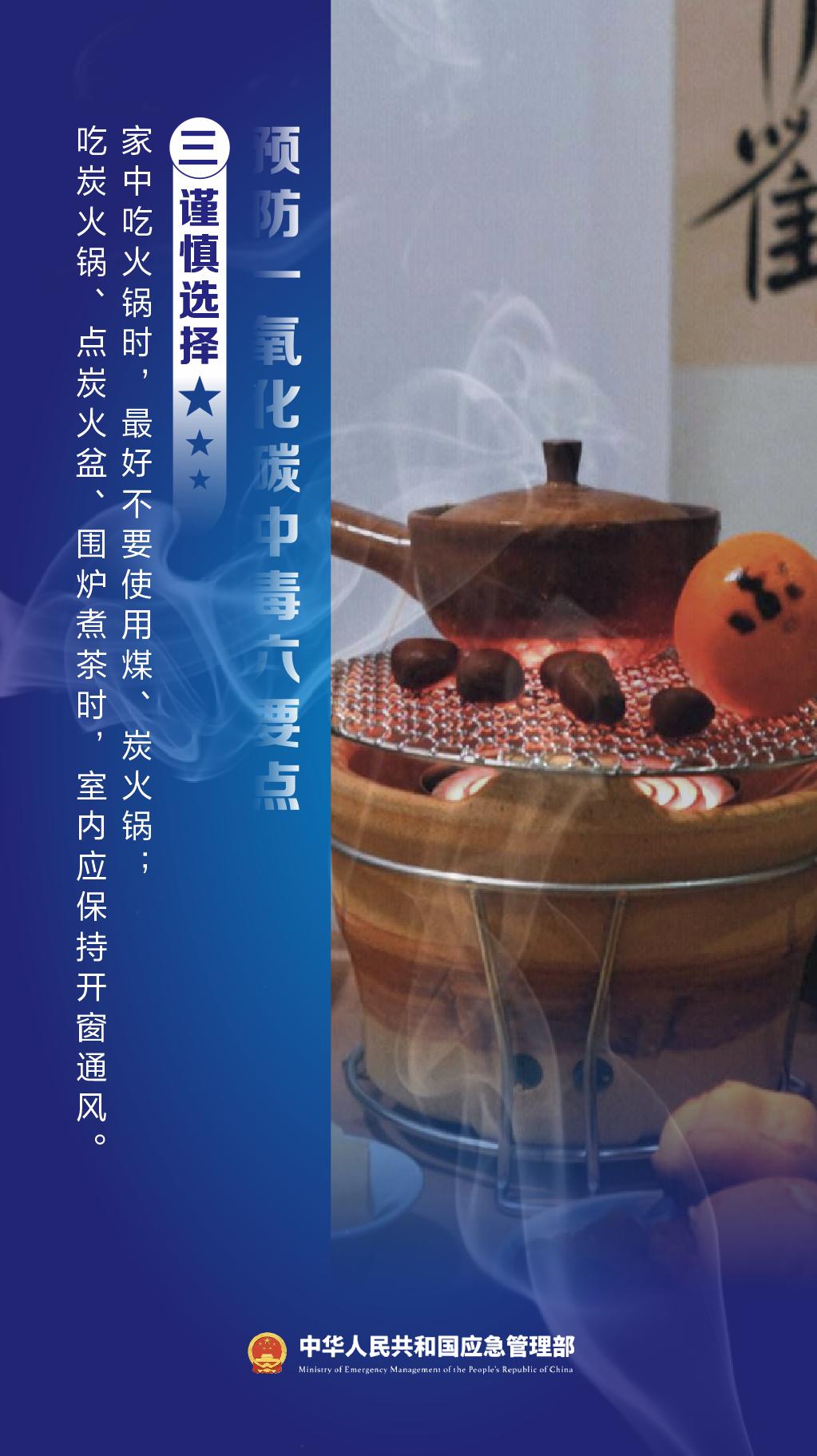 警惕！10天内9例一氧化碳中毒，这个隐形杀手正在威胁你的家人  第6张