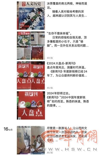 坚守25年，西安街头报刊亭老板范胜的深度阅读信仰：时代变迁，阅读不变  第3张