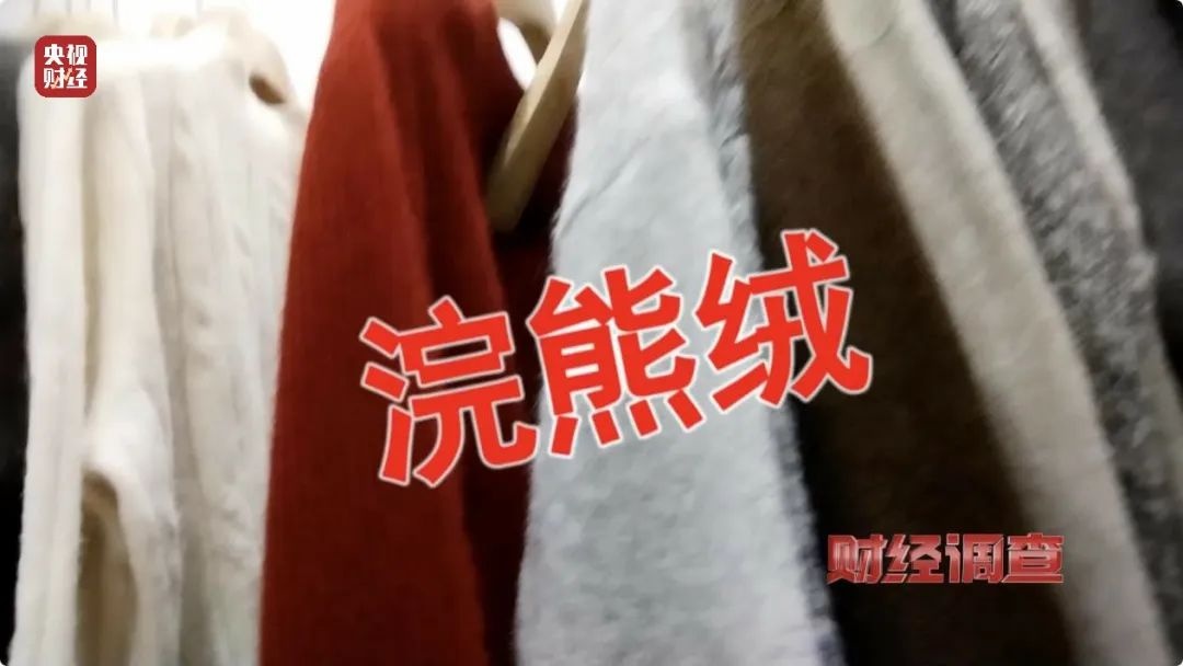 揭秘低价羊绒背后的真相：桐乡濮院镇羊毛衫集散地的惊人内幕  第8张