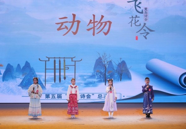 第五届鹭岛诗会圆满落幕，上万名青少年诗词爱好者共襄盛举，12名选手脱颖而出  第2张