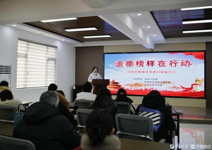 只问耕耘，莫问收获：台儿庄模范事迹宣讲会如何引发居民强烈共鸣？  第2张