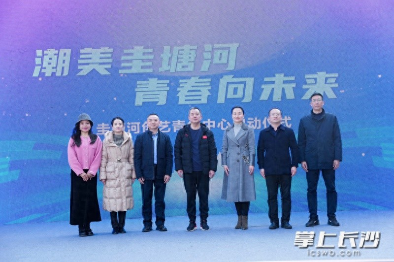 长沙雨花区圭塘河创艺青年中心启幕，3年内将开设12家省级共创空间，你期待吗？  第1张
