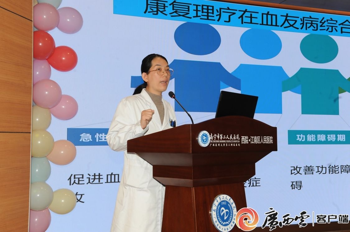南宁血友病患教会：专家亲授防治与护理秘籍，50多名病友现场受益  第2张