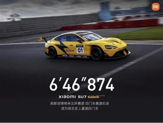 雷军又火了！小米 SU7 Ultra 小订数据爆了，10 分钟突破 3680 台  第4张