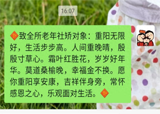 九九重阳节，晋中市司法局开展老年社区矫正对象专项教育帮扶活动  第1张