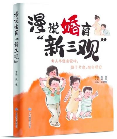 颠覆传统婚育观！漫说婚育新三观带你探索新时代潮流