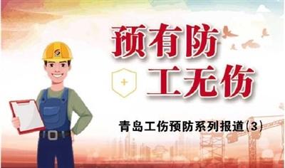 工伤预防很重要！青岛这场特别的宣传快闪活动你参加了吗？