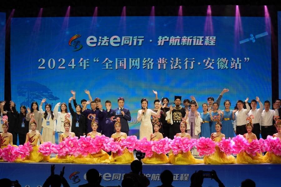 2024 年全国网络普法行·安徽站：传统戏曲曲艺助力网络普法，精彩纷呈