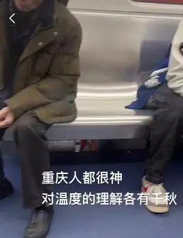 重庆天气让人捉摸不透，忽冷忽热，乱穿衣成市民日常  第1张